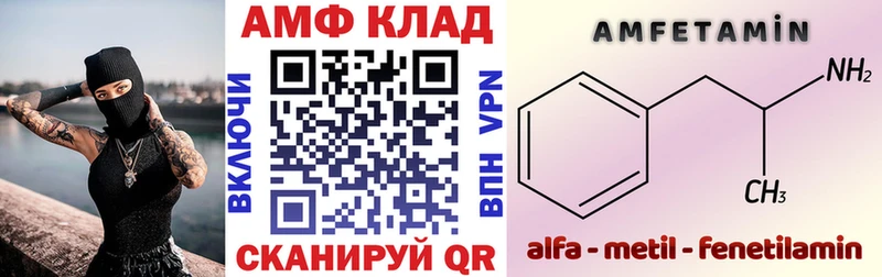 АМФ Розовый  Пермь 