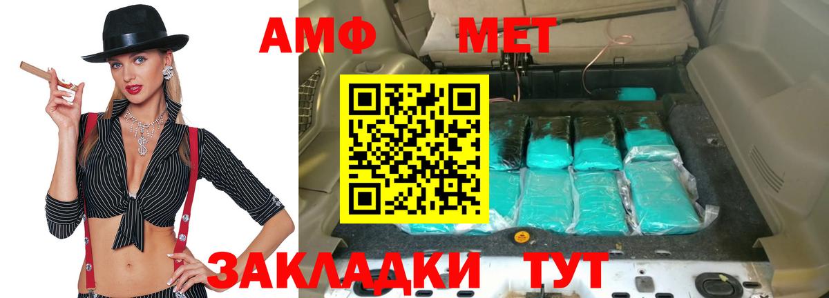 АМФ  Вход с VPN  Пермь  АМФЕТАМИН VHQ 