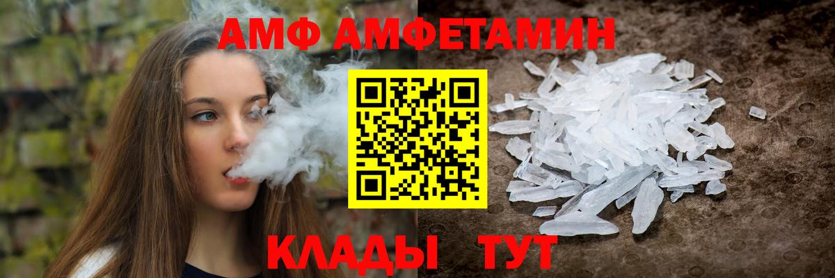 Амфетамин 97% Пермь