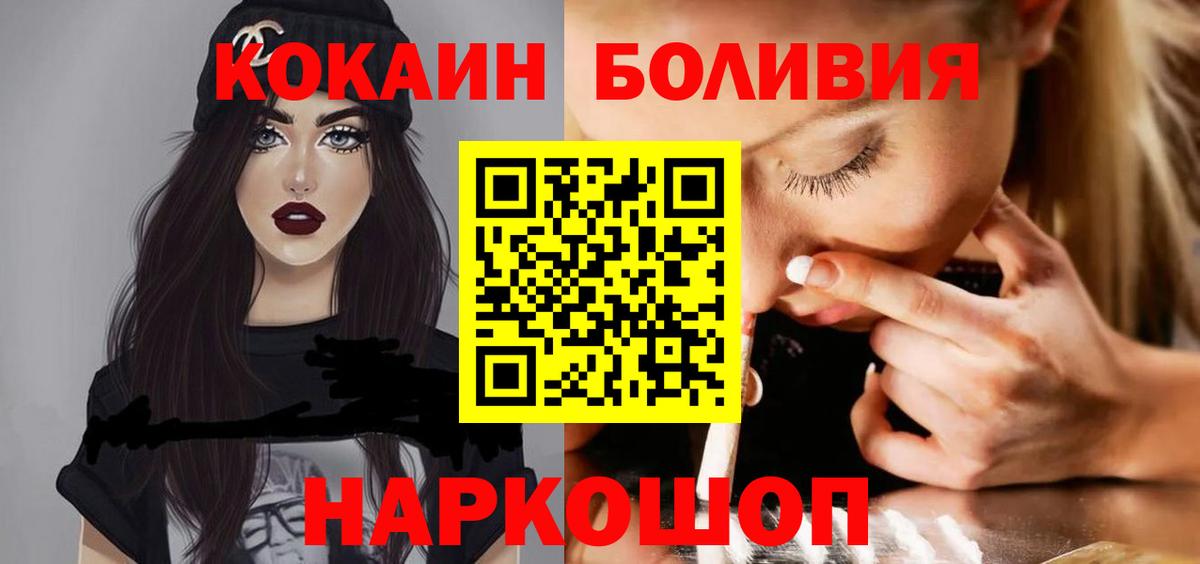 Пермь  КОКАИН Колумбийский  Вход с VPN  Cocaine Fish Scale 
