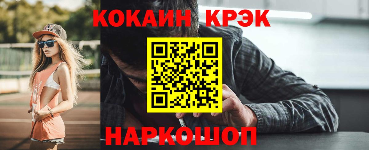 КОКАИН Эквадор Пермь