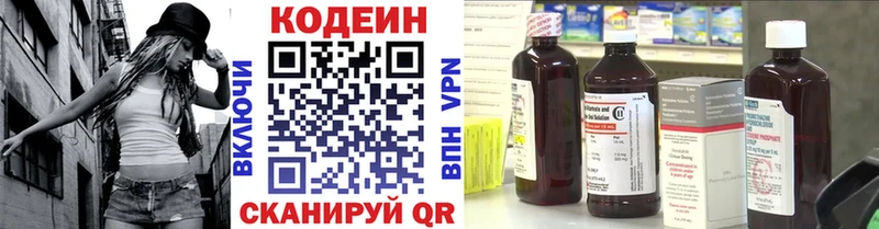 как найти наркотики  MEGA сайт  Кодеин Purple Drank  Пермь 