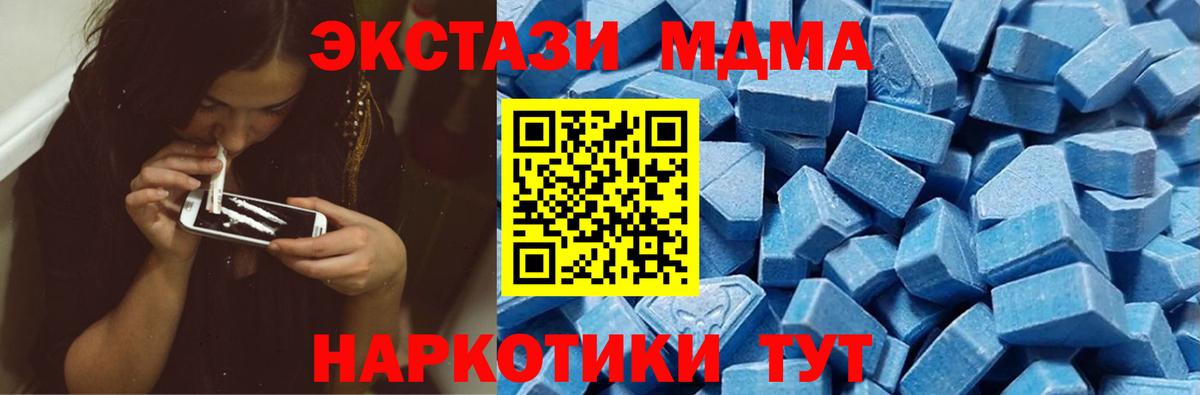 ЭКСТАЗИ Philipp Plein  Вход с VPN  Пермь  Ecstasy 280 MDMA 
