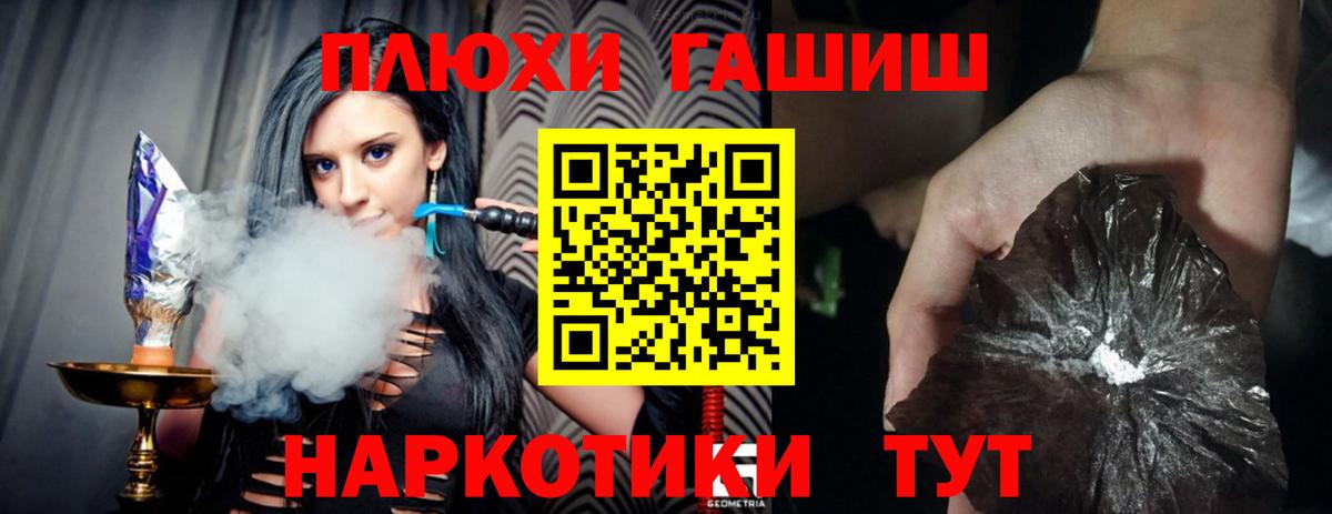 ГАШ  Вход с VPN  Пермь  ГАШ индика сатива  ГАШИШ Cannabis 