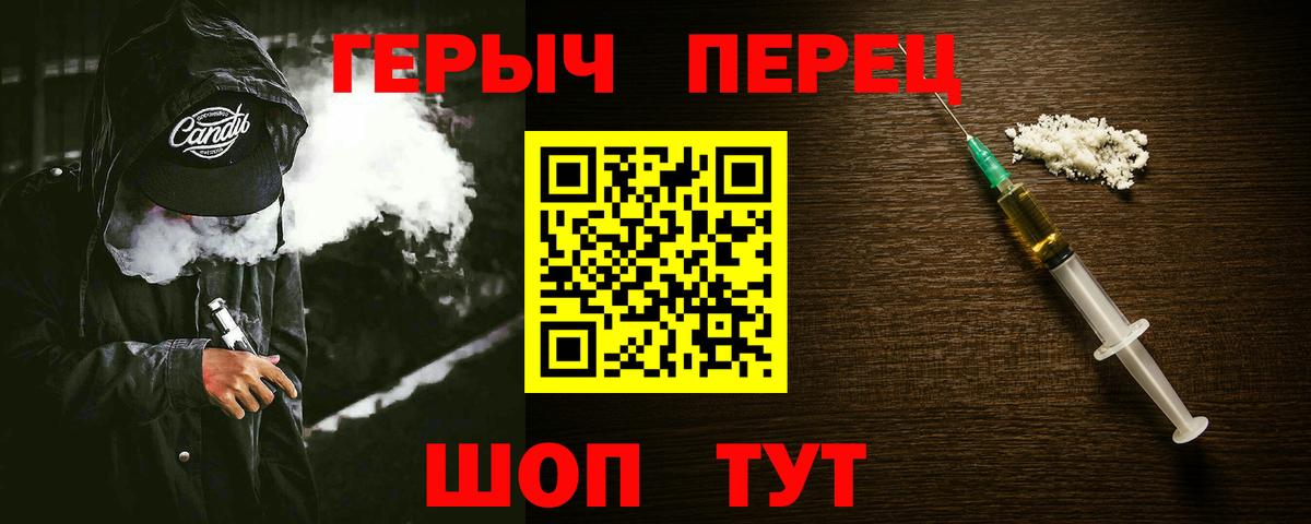 Пермь  ГЕРОИН VHQ  Вход с VPN 