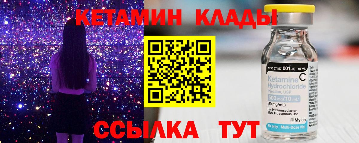 Пермь  Кетамин ketamine  Вход с VPN  Кетамин ketamine 