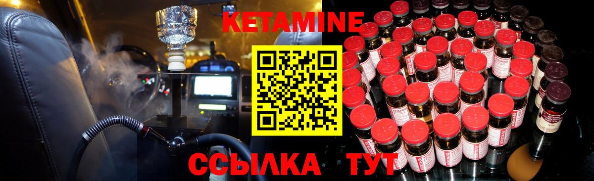 Кетамин ketamine Пермь