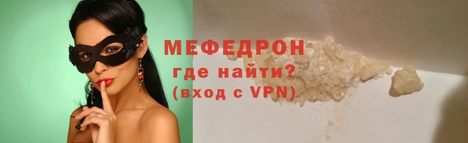 меф VHQ Алексин