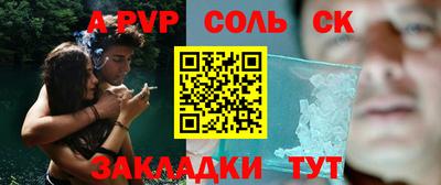 стаф Аша