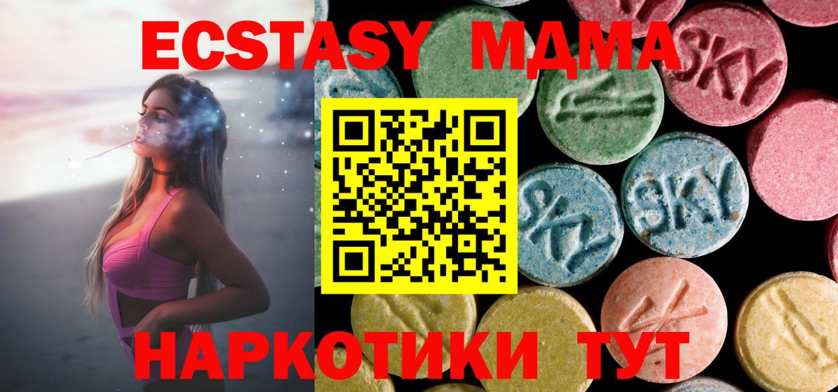 МДМА Molly  Вход с VPN  MDMA молли  Пермь 