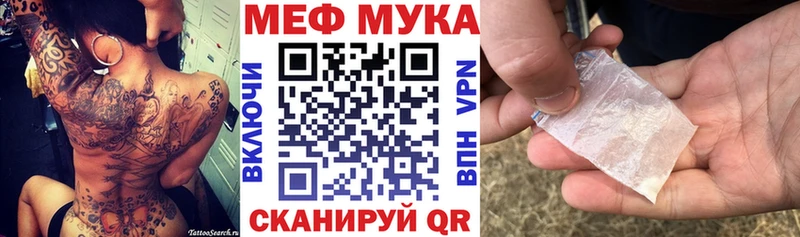 Меф мяу мяу где купить Пермь