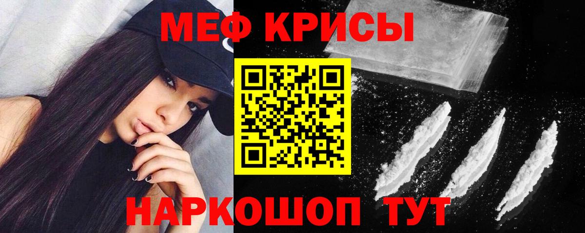Пермь  Меф мяу мяу  Меф  Вход с VPN  Меф 