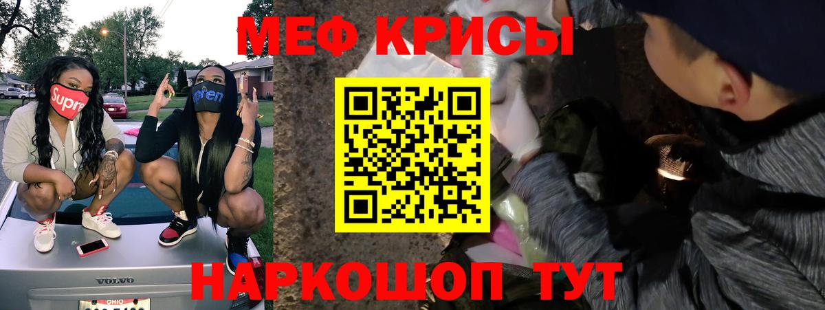 Меф мука Пермь