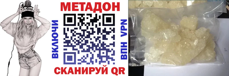 Метадон мёд где купить наркотик Пермь