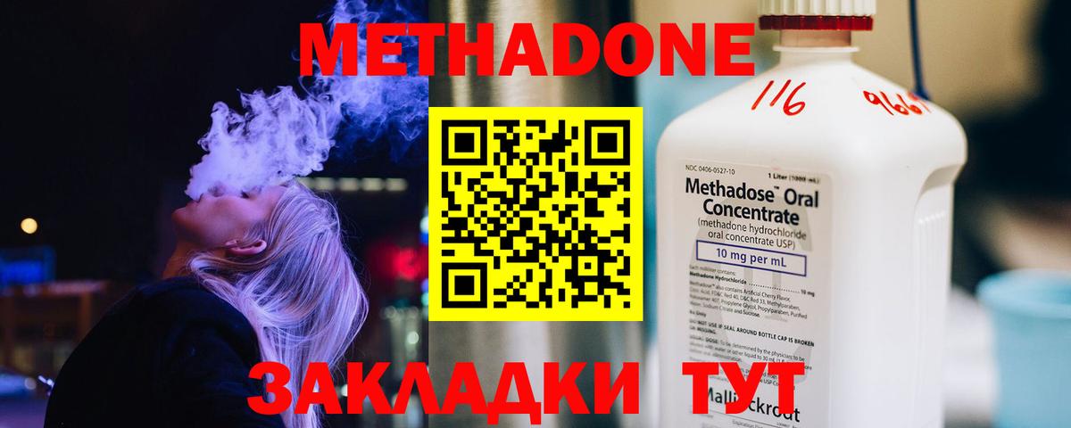 Метадон methadone  Вход с VPN  Пермь  МЕТАДОН methadone 