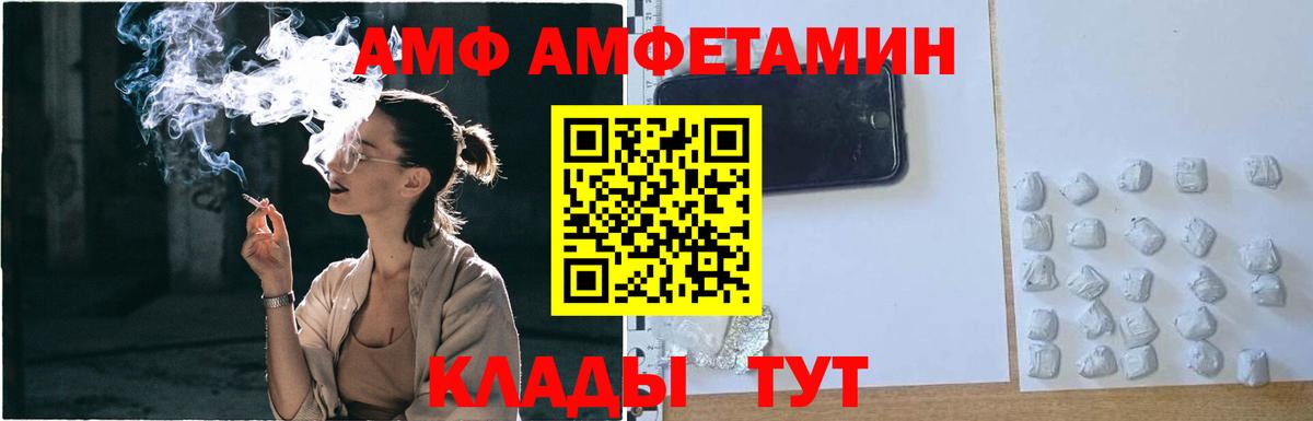 Пермь  МЕТАМФЕТАМИН витя  Вход с VPN 