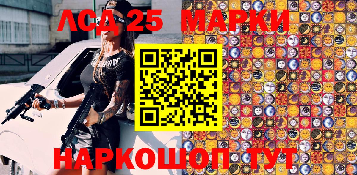 Марки 25I-NBOMe 1,5мг  Вход с VPN  Марки 25I-NBOMe 1,5мг  Пермь 