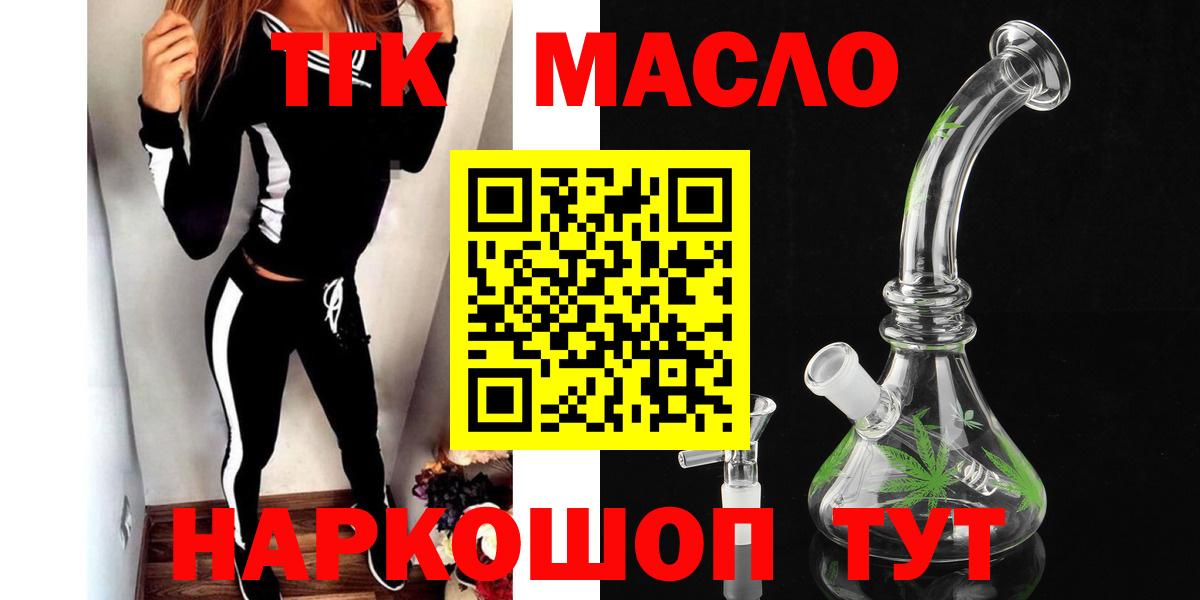 ТГК вейп с тгк  Вход с VPN  Пермь 