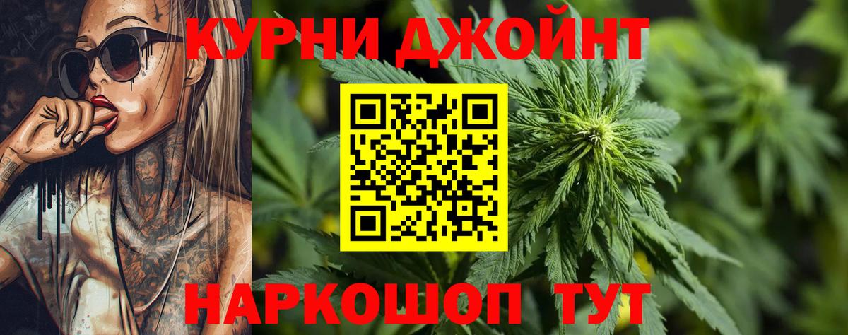Конопля THC 21%  Каннабис White Widow  Бошки марихуана марихуана  Вход с VPN  Пермь 